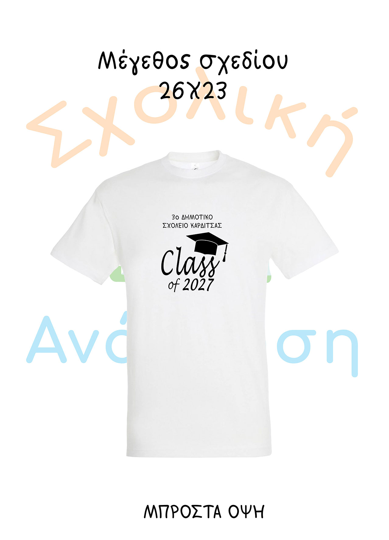 CLASS OF